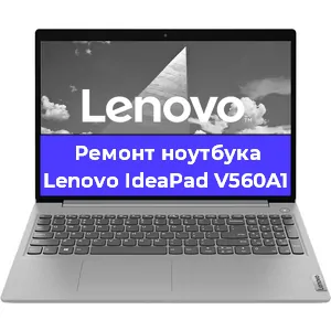 Чистка от пыли и замена термопасты на ноутбуке Lenovo IdeaPad V560A1 в Челябинске